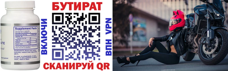 БУТИРАТ BDO 33%  ссылка на мегу ссылки  Болохово 