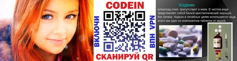 Кодеиновый сироп Lean напиток Lean (лин) Болохово
