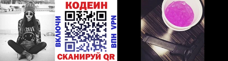 Кодеиновый сироп Lean напиток Lean (лин)  даркнет сайт  Болохово 