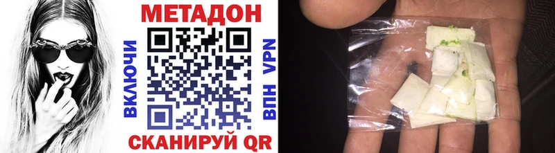 Метадон methadone  mega   Болохово 